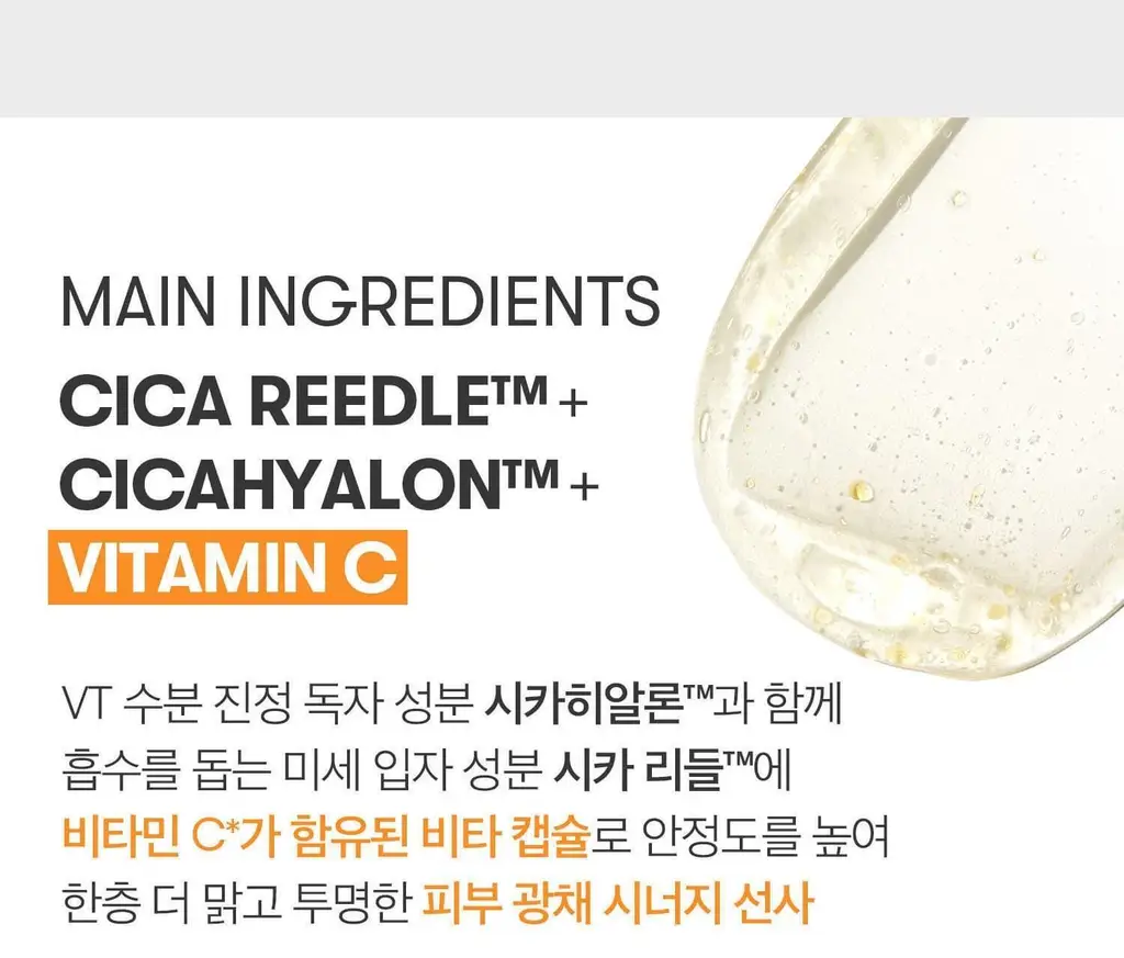 [미백집중] VT 비타-라이트 리들샷 100 에센스 50ml 상세페이지 9